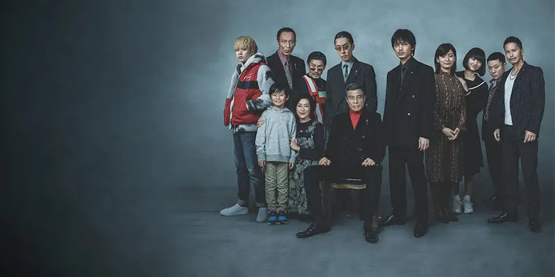A family (2021)